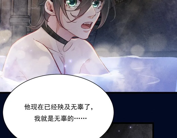 第24话 独处 第53页
