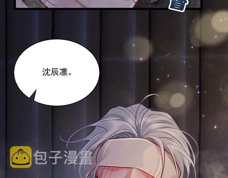 第24话 独处 第60页