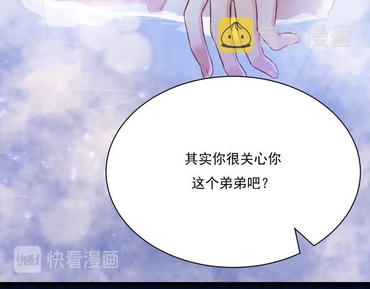 第24话 独处 第62页