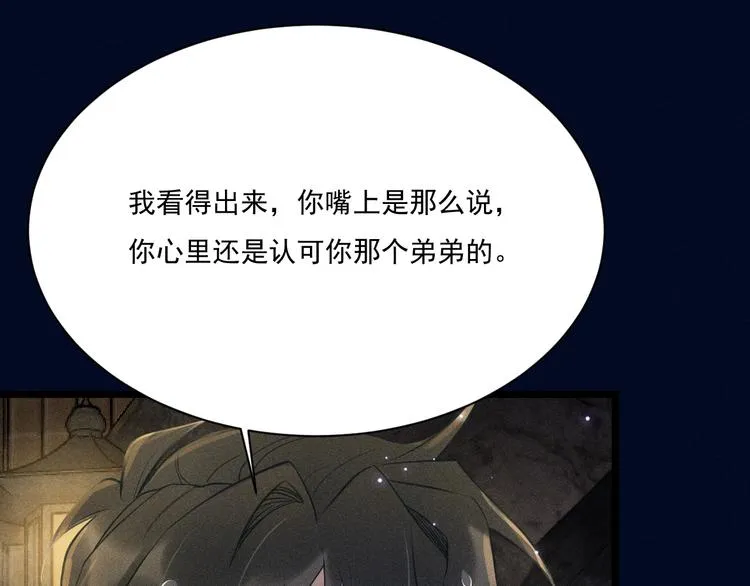 第24话 独处 第65页