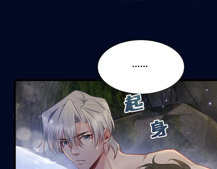 第24话 独处 第67页
