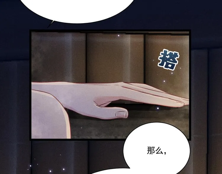 第24话 独处 第69页