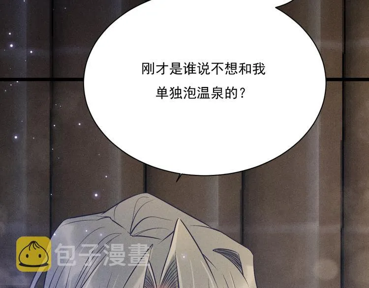 第24话 独处 第70页