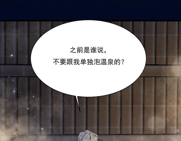 第25话 喵开二度 第5页