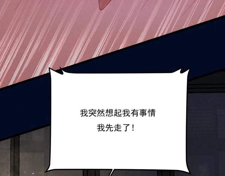 第25话 喵开二度 第8页