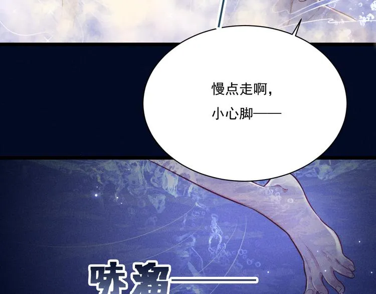 第25话 喵开二度 第10页