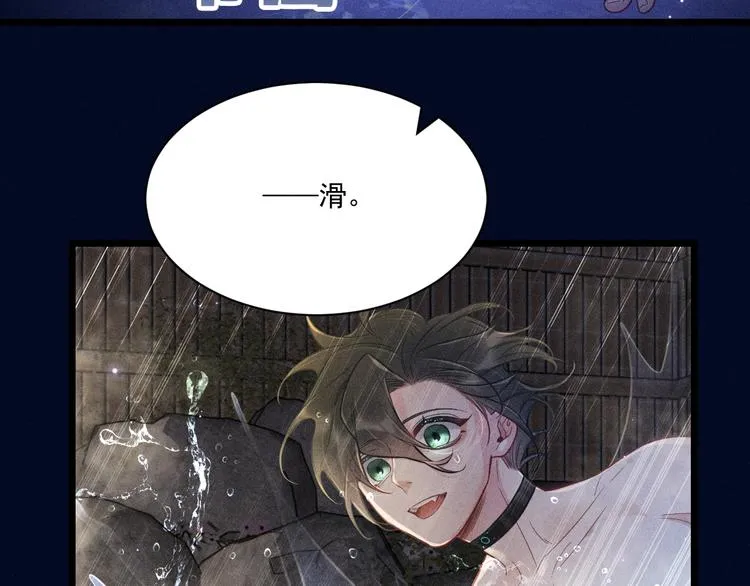 第25话 喵开二度 第11页
