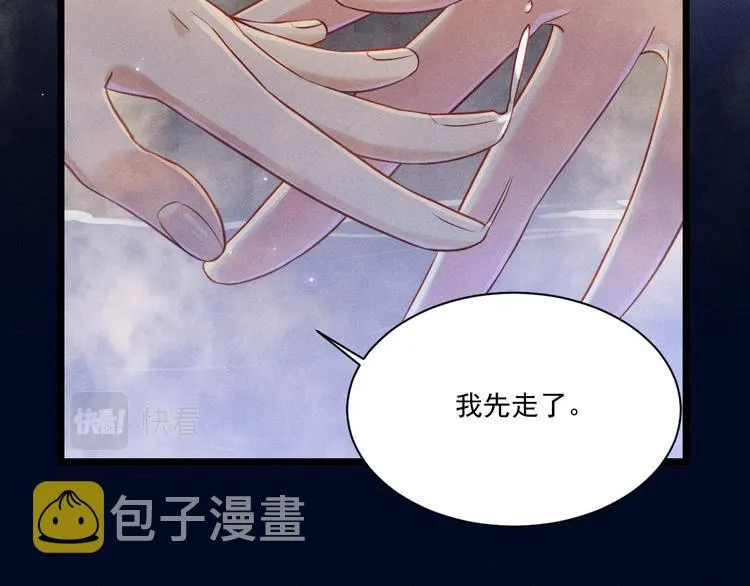 第25话 喵开二度 第28页