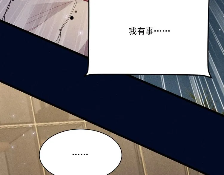 第25话 喵开二度 第38页