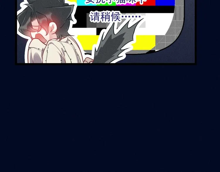 第25话 喵开二度 第43页