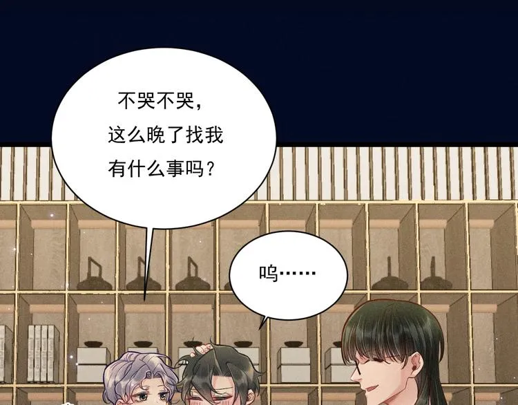 第25话 喵开二度 第44页
