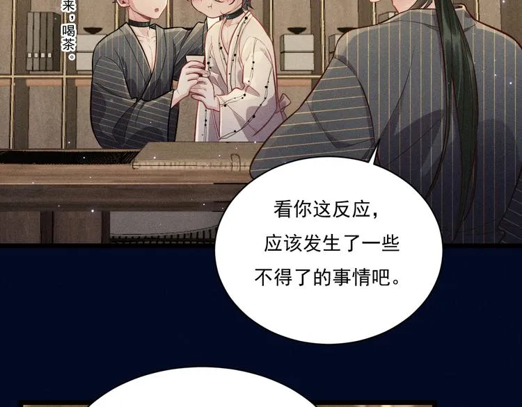 第25话 喵开二度 第45页