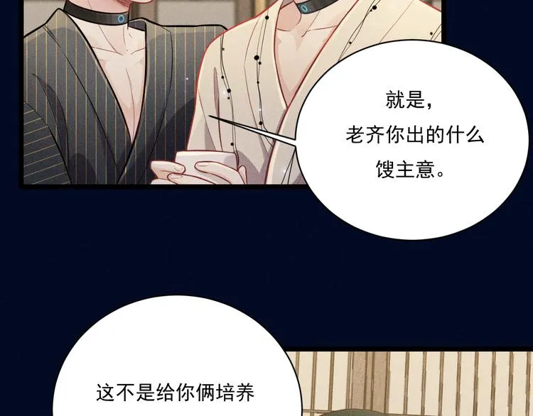 第25话 喵开二度 第47页