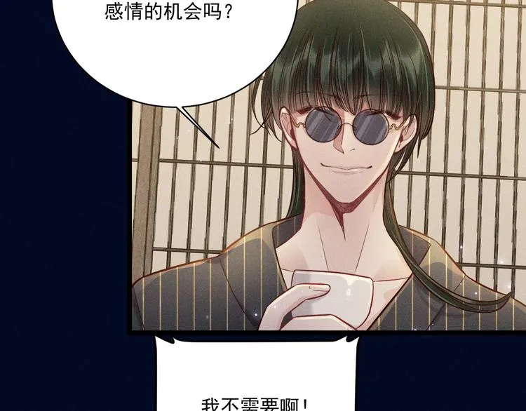 第25话 喵开二度 第48页
