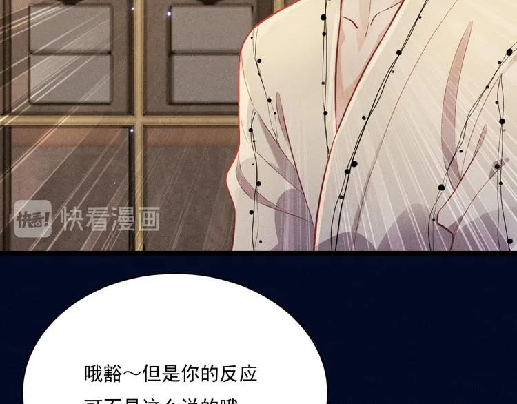 第25话 喵开二度 第50页