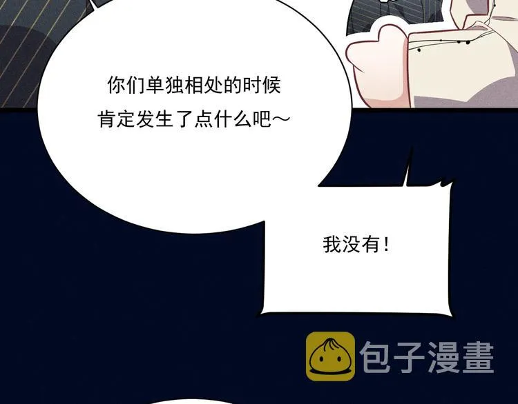第25话 喵开二度 第52页