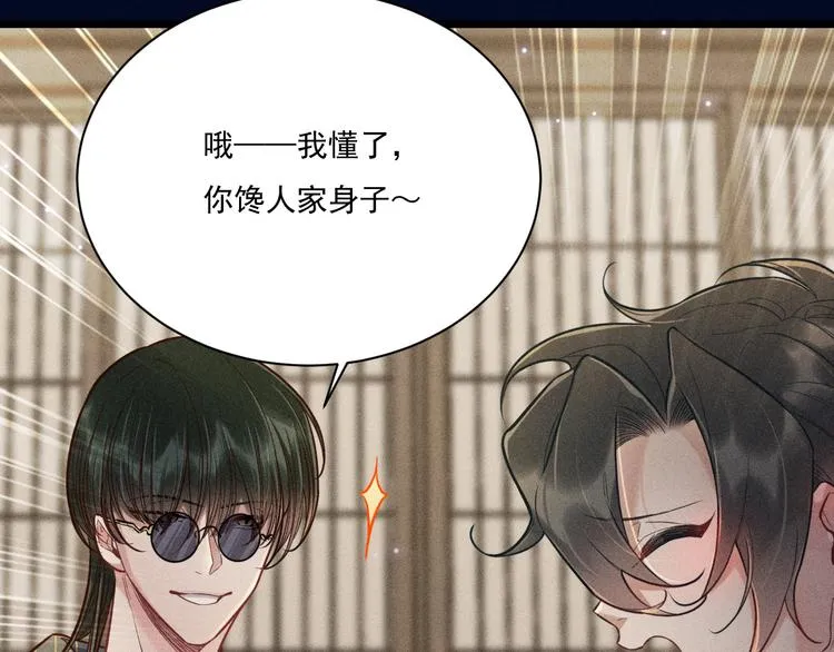 第25话 喵开二度 第53页