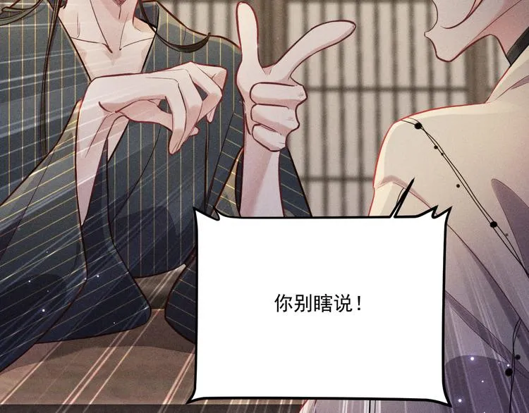 第25话 喵开二度 第54页