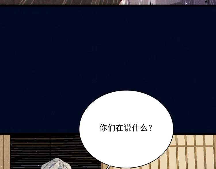 第25话 喵开二度 第55页