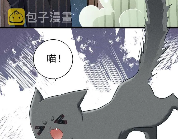 第25话 喵开二度 第57页