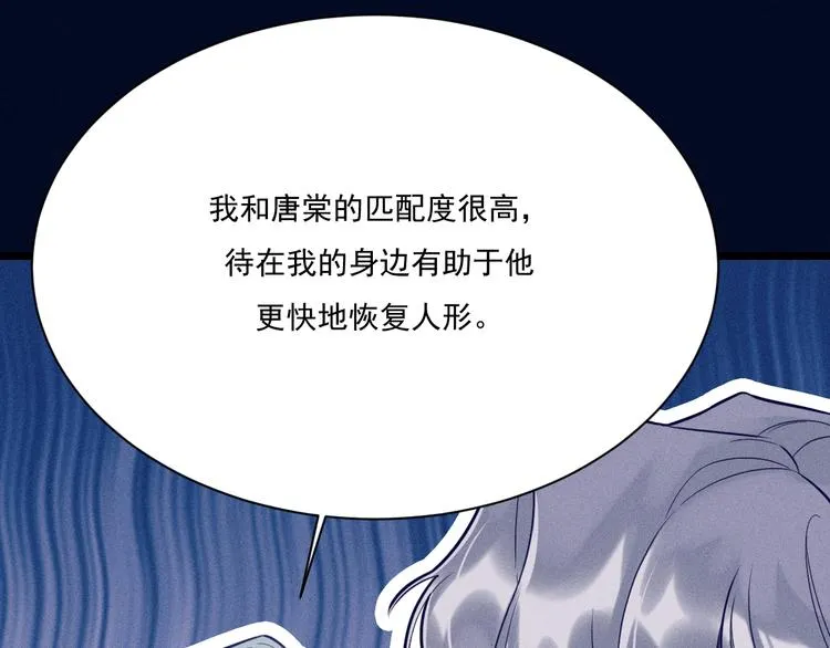 第26话 共眠 第17页