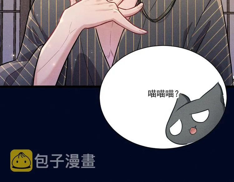 第26话 共眠 第33页