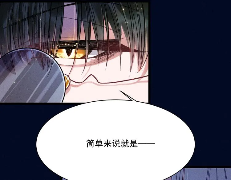 第26话 共眠 第34页