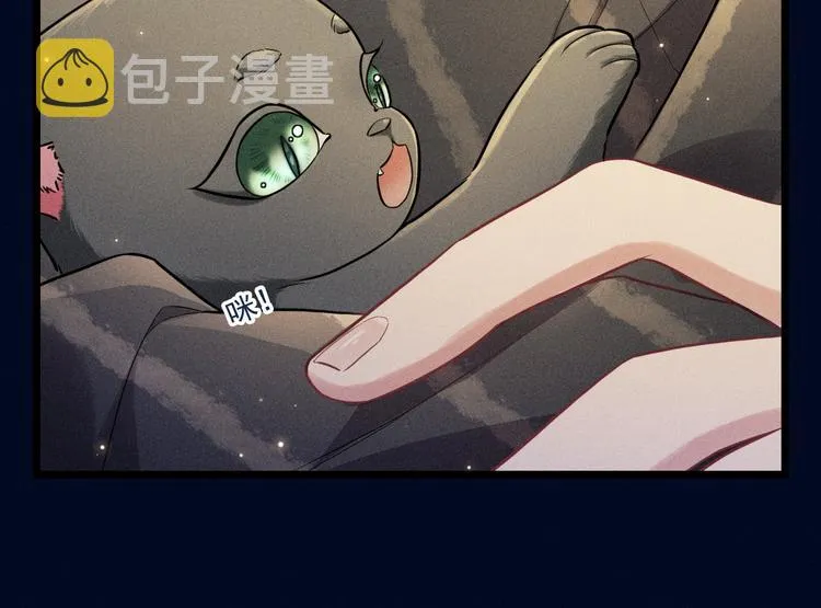第26话 共眠 第46页