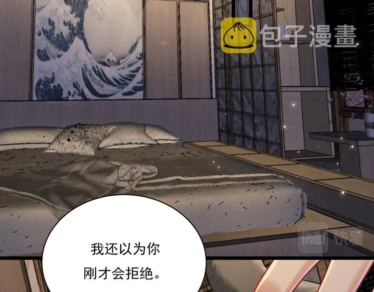 第26话 共眠 第48页