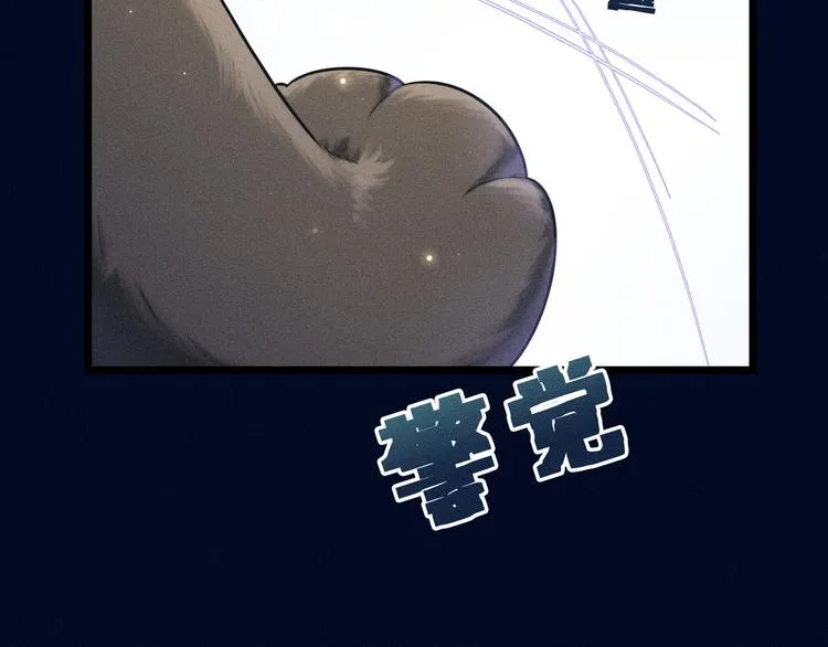 第26话 共眠 第61页