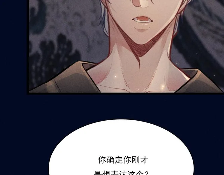 第26话 共眠 第63页