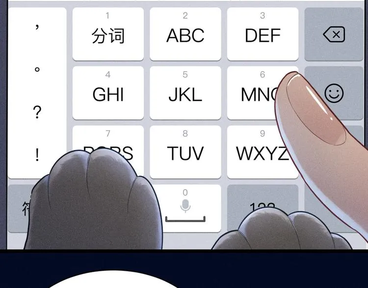 第26话 共眠 第71页