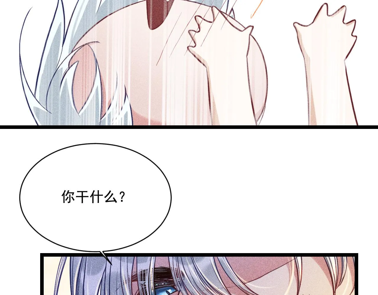 第27话 女人缘 第16页