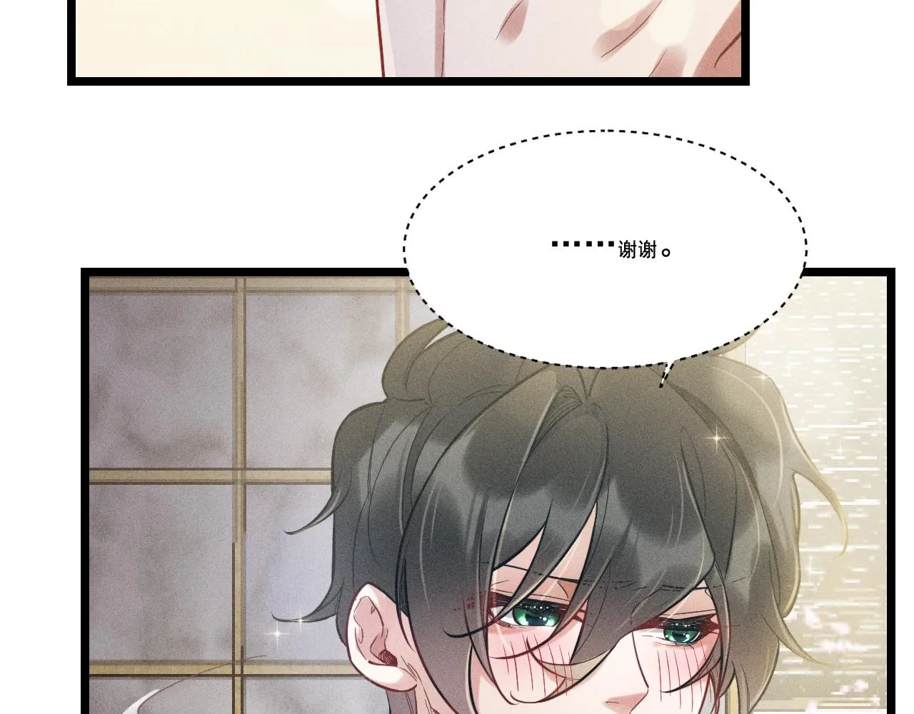 第27话 女人缘 第25页