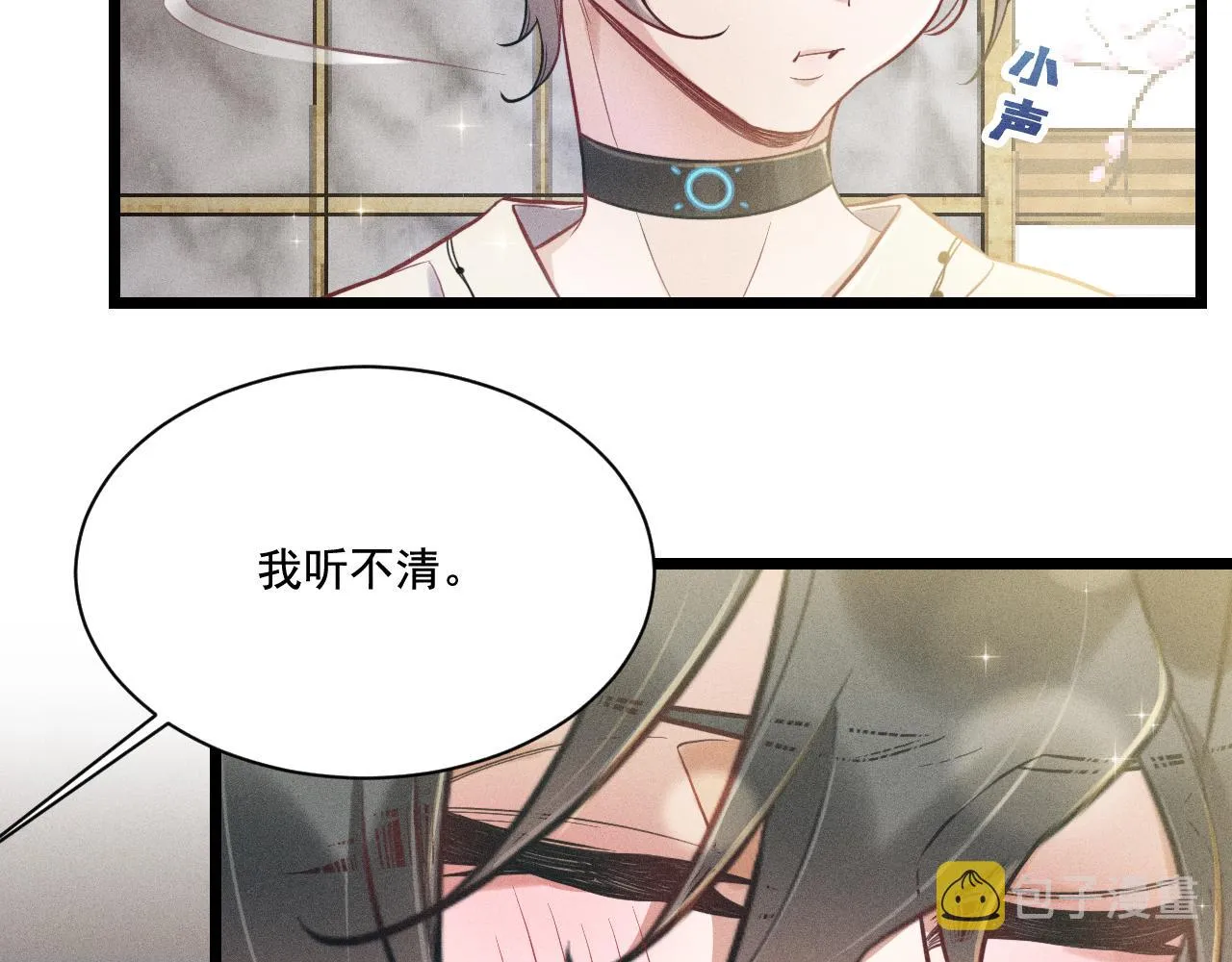 第27话 女人缘 第26页