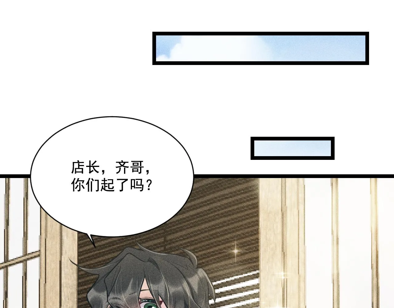 第27话 女人缘 第43页