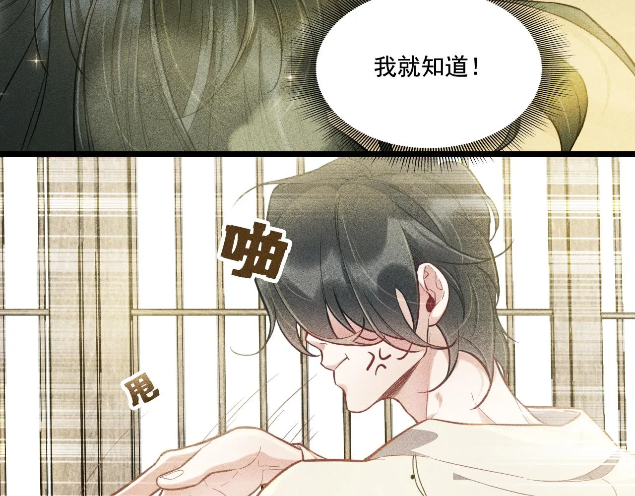第27话 女人缘 第47页