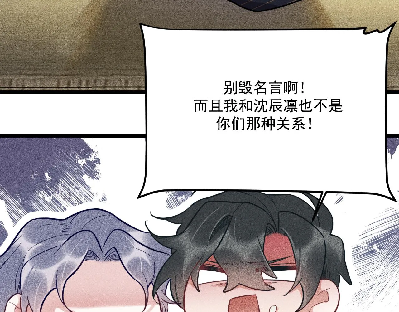 第27话 女人缘 第50页