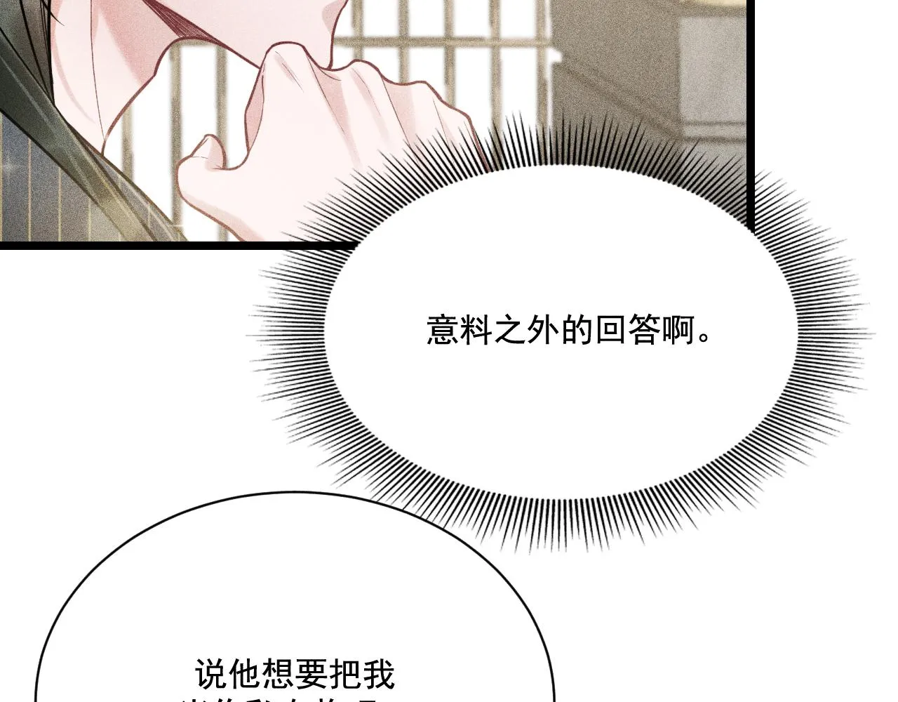 第27话 女人缘 第54页