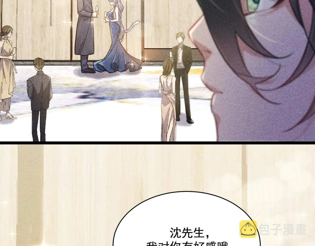 第27话 女人缘 第67页
