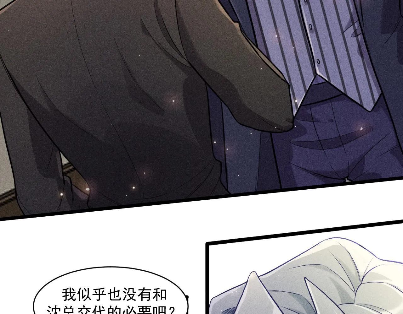 第28话 沈辰凛被告白？！ 第64页