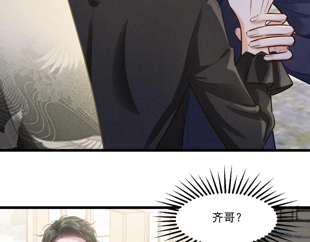 第28话 沈辰凛被告白？！ 第73页