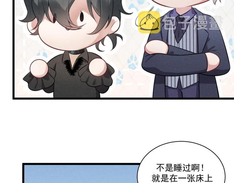 第29话 独占欲 第36页