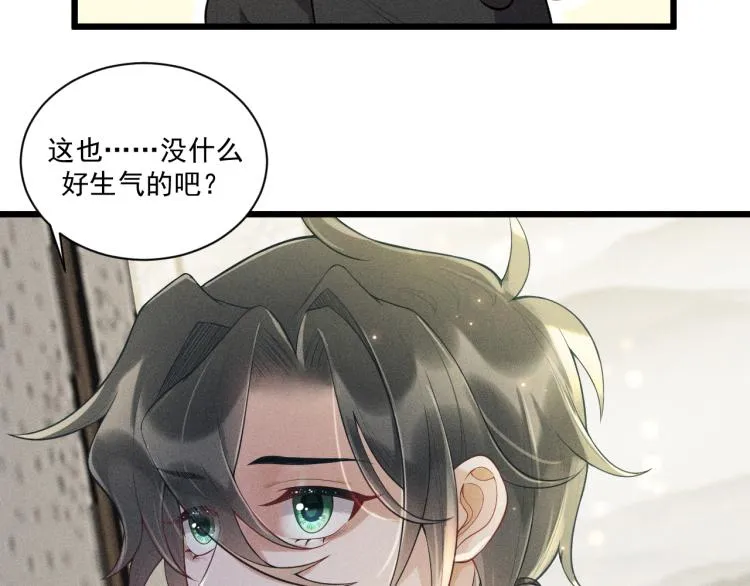 第29话 独占欲 第38页