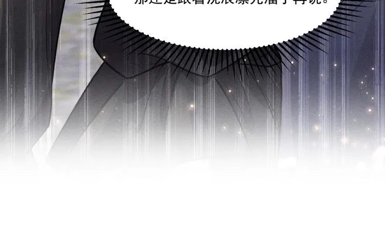 第29话 独占欲 第60页