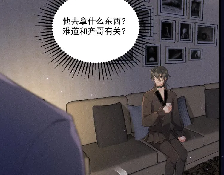 第30话 母亲 第10页