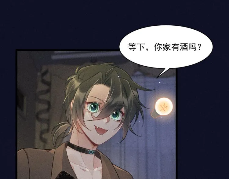 第31话 过去的伤痕 第5页