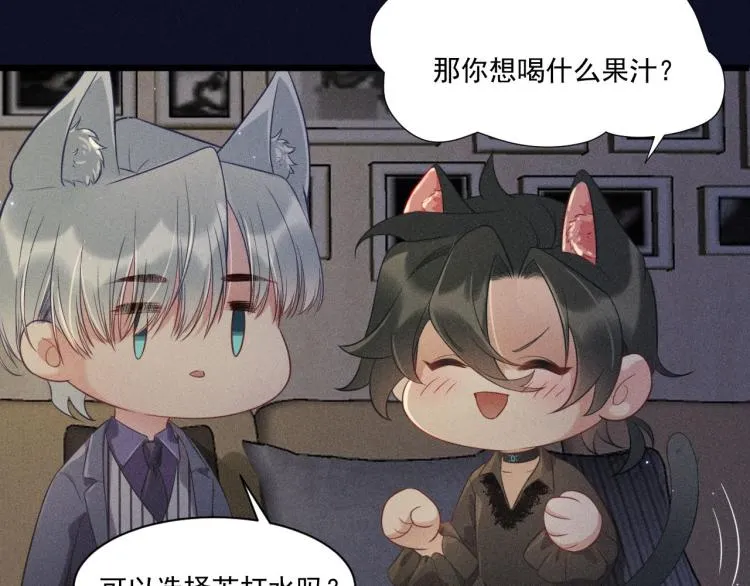 第31话 过去的伤痕 第8页