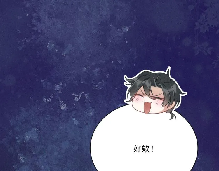 第31话 过去的伤痕 第16页