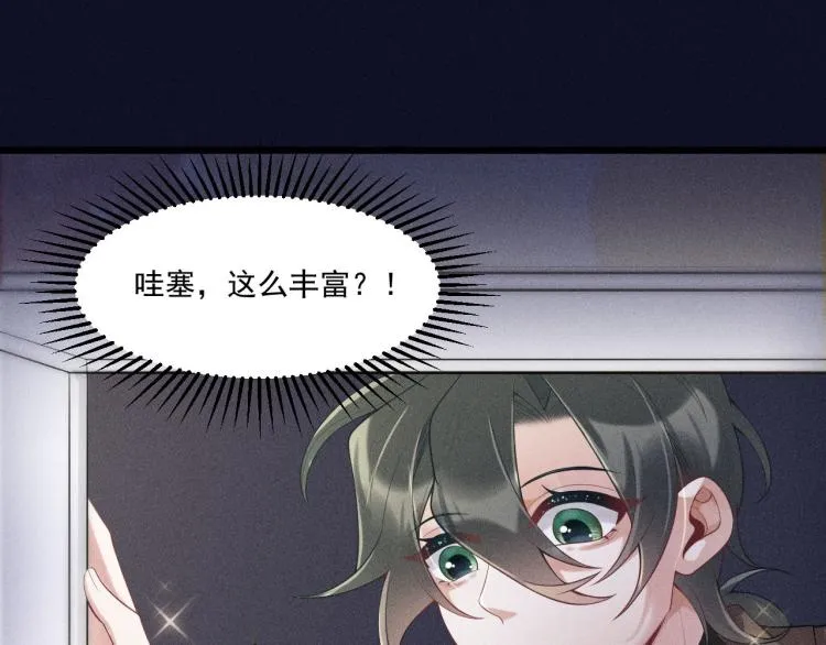第31话 过去的伤痕 第18页